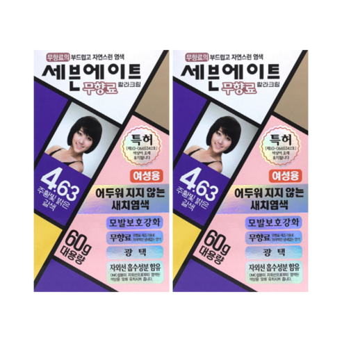 세븐에이트 무향료 칼라크림 염모제 60g, 4.63호 주황빛 밝은 갈색, 2개입