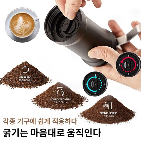 핸드 커피그라인더로 커피의 진수를 맛보세요