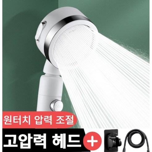 보니룸 프리미엄 수압상승 샤워기헤드 절수 샤워기, 블랙
