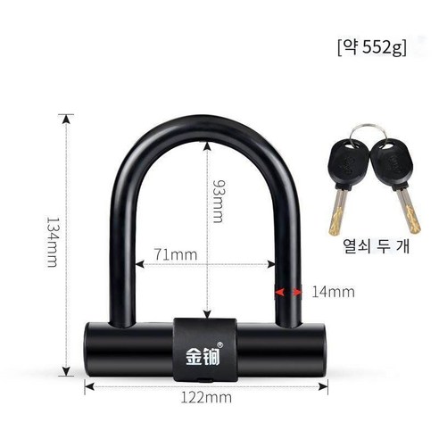 자전거 잠금 도난 방지 산악 자전거 체인 휴대용, 미니 대담한U유형 잠금T603C【잠금 프레임으로】