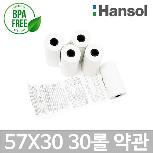 바이메리 한솔제지 57X30 30롤 약관 포스용지 감열지 친환경영수증용지 PDA 휴대용단말기 타코메타 카드용지 BPAFREE/groce