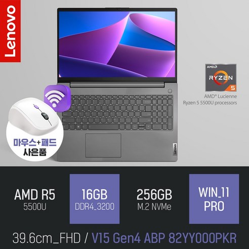 레노버 V15 Gen4 ABP 82YY000PKR [무선 마우스 증정], WIN11 Pro, 16GB, 256GB, 그레이