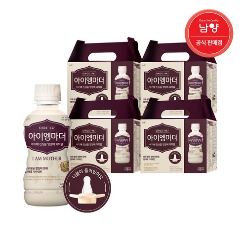 남양 아이엠마더 액상분유 1단계 24입+니플4개(소비기한0516)
