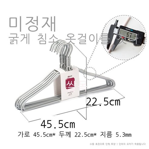 순예 침소 옷걸이 굵다 두껍다 가정용 걸이 흔적 미끄럼 방지 옷걸이 말리다 옷걸이 옷 성인 옷걸이, 10마리, 45.5cm 굵은 플라스틱 밴드 어깨 옷걸이 미정회