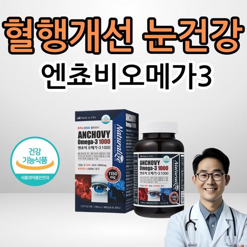 중년여성 식약처인증 혈중중성지질개선 복합 오메가3