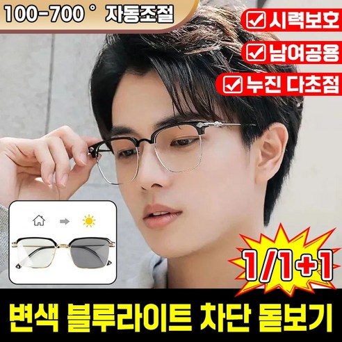 흐릿한 세상, 이제 선명하게! 누진 다초점 노안경 솔직 후기 다초점노안경