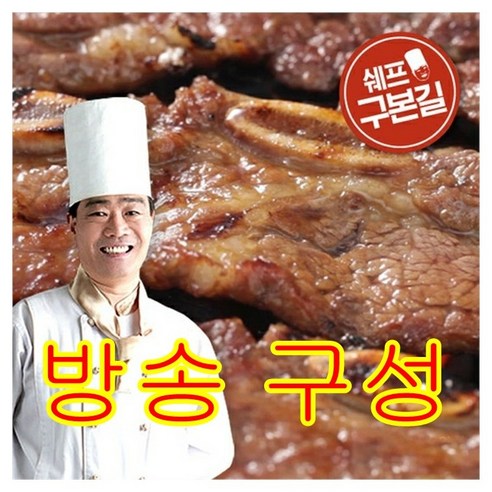 LA갈비