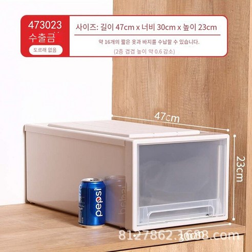 MBH화장대서랍장서랍 저장 상자 플라스틱 가정용 옷장 속옷 저장 상자 의류 마감 상자 의류 보관 상자 투명, 깊이 47 * 폭 30 * 높이 23cm 두껍게