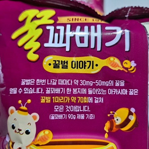 농심-꿀꽈배기90g