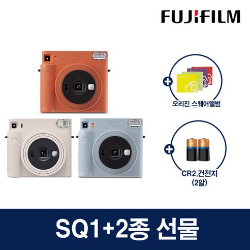 인스탁스 스퀘어 SQ1+2종 선물(오리진앨범+건전지)/폴라로이드 즉석 카메라, SQ1[초크화이트]+오리진스퀘어+CR2건전지