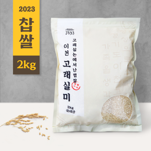 [고래실미] 2023년 국산 햅쌀 이천 찹쌀 2kg 주문 도정, 1개