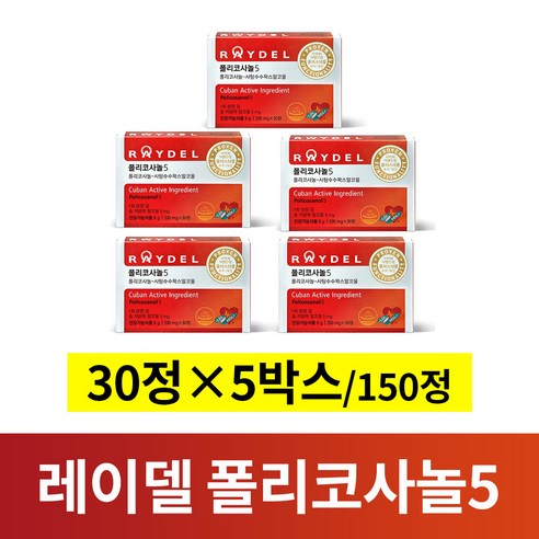 레이델 콜레스테롤 개선 기능성인증 폴리코사놀 200mg x 30정, 5개