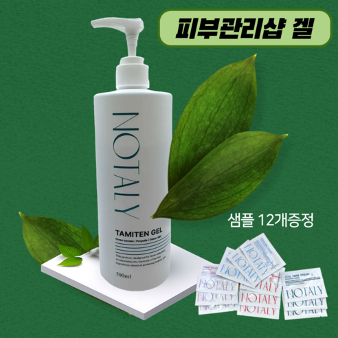크론 노탈리 타미텐 겔 진정 바디 해열 홍조 수딩겔 에센스 건조 태열 건조증 사은품 샘플12개, 1개, 500ml