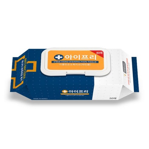 아이프리 손소독 티슈, 언제 어디서나 간편하게 건강을 지키세요!