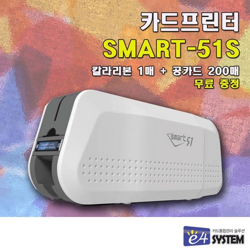 IDP 카드프린터 Smart51S, 1개