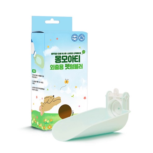 몽모아티 물병 급수기 외출용 펫 텀블러 연두, 2개, 민트