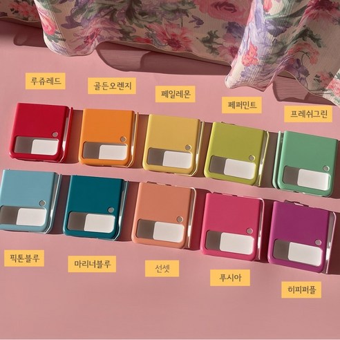 트위피 레고 제트플립3 하드 케이스 삼성 갤럭시 휴대폰 핸드폰 비비드 트로피칼 원색 레트로 컬러 케이스