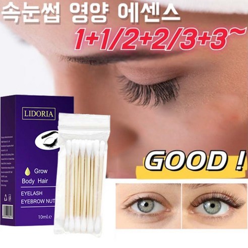 속눈썹영양제 속눈썹에센스 속눈썹연장 눈썹 성장액 눈썹 에센스, 4개, 10ml