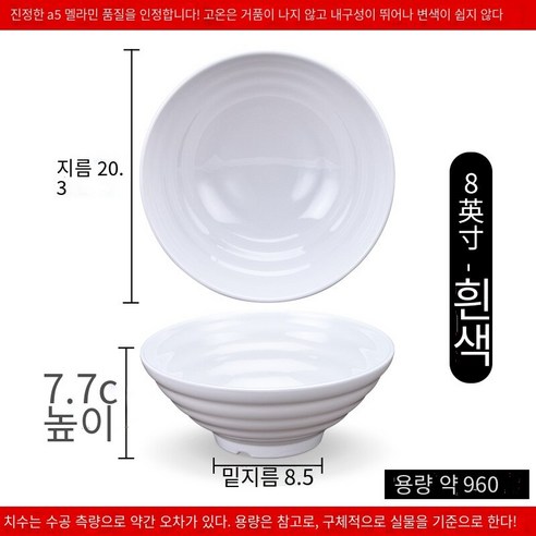 수지 국수 그릇 상업용 쇠고기 달팽이 가루 그릇 모방 도자기라면 플라스틱 말라 탕 그릇 국수 그릇, 공작 블루 화이트 8 인치 10