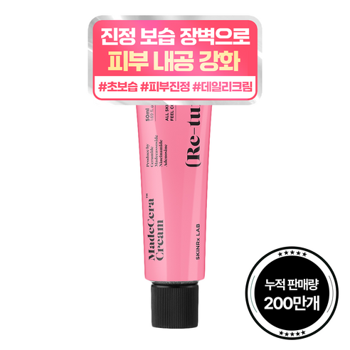 [본사정품]스킨알엑스랩 마데세라 크림 50mL 예민 피부 트러블 여드름 완화 피부결 개선 피부진정 모공케어 유수분밸런스조절 수분 장벽 노폐물 제거 필링 케어 트러블케어 저자극, 1개