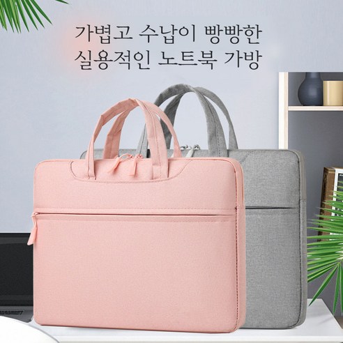 내마모 방수 노트북 보호의 궁극적 솔루션