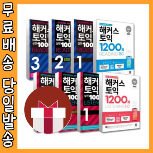 해커스 토익 실전 1000제 1 2 3 리딩 리스닝 RC LC #빠른배송#사은품, 2 LC+RC문제집