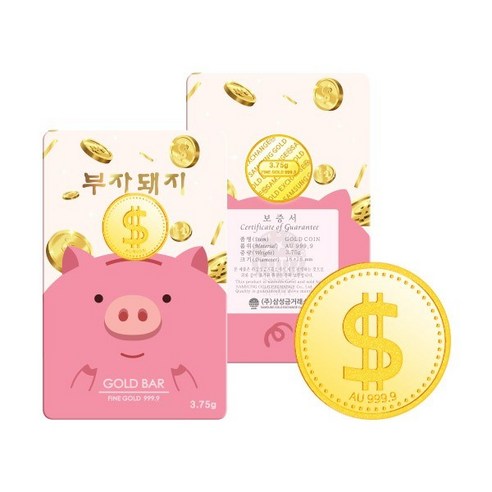 [삼성금거래소] [ ] 부자 돼지 코인 3.75g