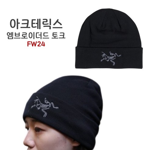 아크테릭스모자