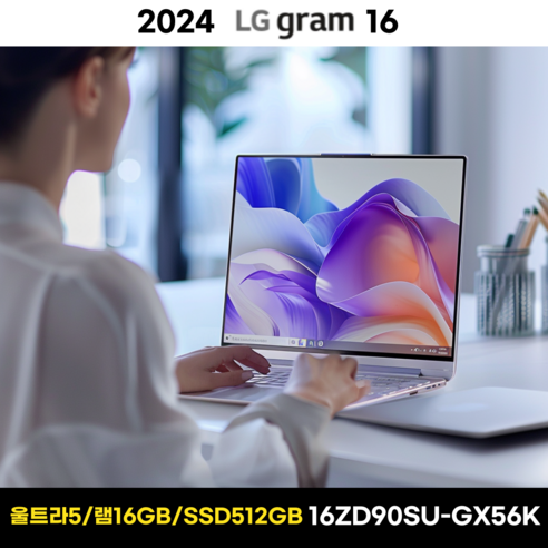 LG전자 LG그램 16ZD90SU-GX56K WIN11 PRO 울트라5 16GB 사무용 업무용 교육용 AI 노트북 한컴 MS 오피스, 512GB, 화이트