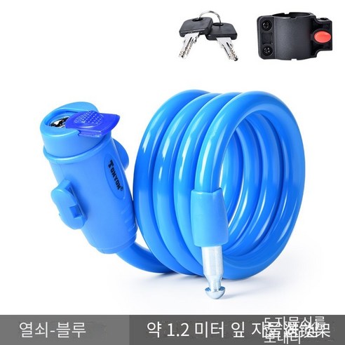 보편적인 자전거 자물쇠 도난 방지 자물쇠 휴대용, TY588-파란색(키 잠금1.2쌀+잠금 프레임）