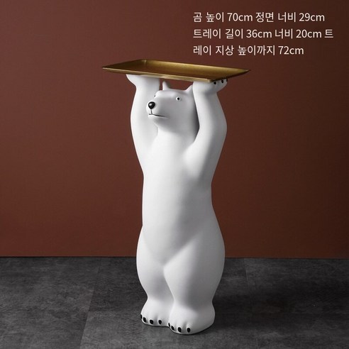 북 럭셔리 북극곰 장식품 방문 큰 거실 복도 보관함 장식 집들이 새 집 선물, 손을 들어 곰, 하나