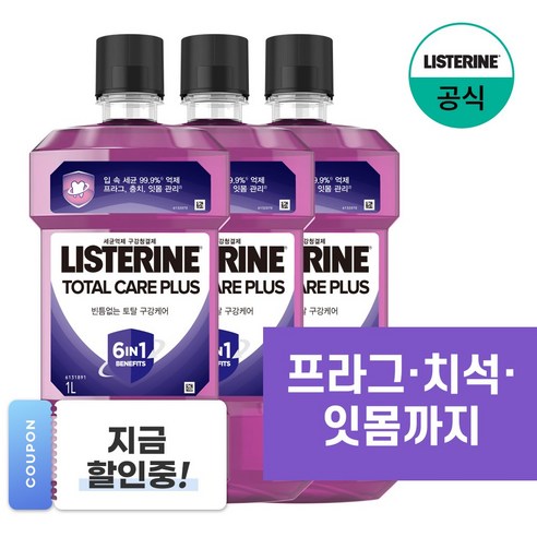 리스테린 토탈케어 플러스 구강청결제, 1000ml, 3개