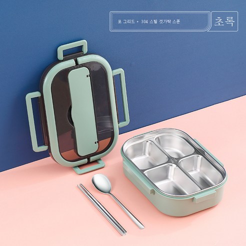 DFMEI L스테인리스 보온 도시락 도시락 도시락 직장인 대용량 점심 도시락입니다, DFMEI 녹색 네 그리드 [800Ml] + 304 스, 800ml"