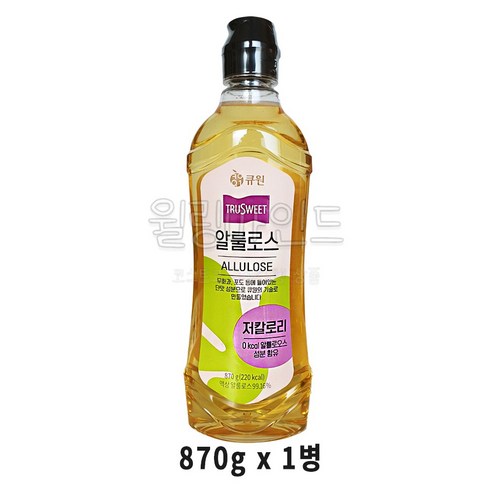 큐원 알룰로스 870g 저칼로리 대체당 천연감미료, 870g, 1개