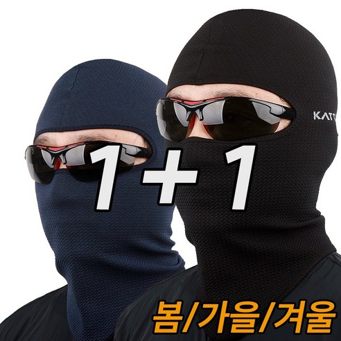 1+1 카투스 HF-1 3계절 바라클라바 복면, 블랙+네이비