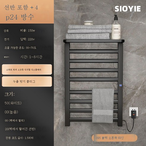 ZZJJC 스마트 전열타월걸이 가정용 욕실 항온 전열타월건조대 타월봉 선반, 블랙R395(스마트터치+온도지)제어+스마트타이밍+선반)