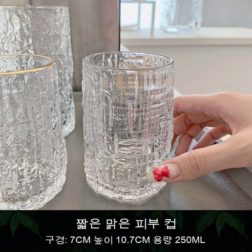 인스타그램 태양 꽃 물컵 복고 부조 유리컵 여자 커피잔 냉음료컵 금테두리 가정용 컵, 낮은 투명 나무 껍질 컵 - 250ml, 파손 배상