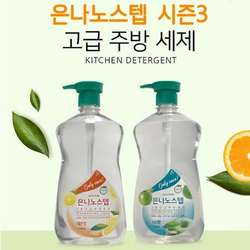 은나노스텝 주방세제 1100ml x 2개/레몬향/사과향/다용도/설거지/과일세척, 사과향1개+레몬향1개, 2개, 1.1L 은나노주방세제