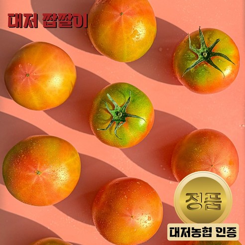 정품 대저 짭짤이 토마토 최상품 산지직송 로얄과 중과, 1박스, 1kg(S-3S 로얄과)