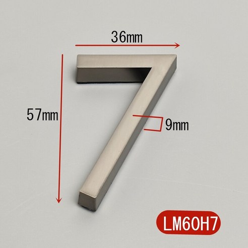 5.8CM 3D 자체 접착 현대 문 번호 플라크 문 플레이트 번호 집 번호 호텔 방 주소 숫자 스티커 사인 라벨 DIY, 하나, Grey 7