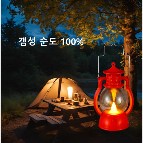 뷰웨이브 캠핑 감성랜턴 led 캠핑 조명 무드등 차박 간이 조명 미니 휴대용, 1개, 레드