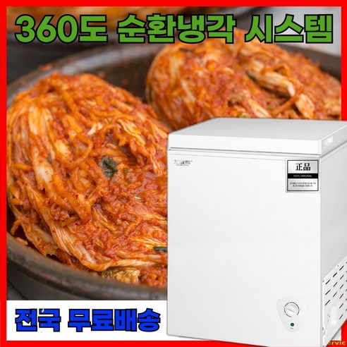 powervic 소형 김치냉장고 뚜껑형 1등급 미니 야채 냉장고 냉동고, 86L/D04