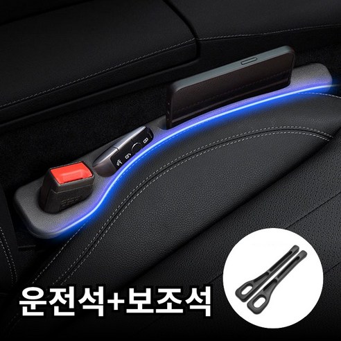 베일린 차량 사이드포켓 시트 틈새쿠션 수납함 운전석+보조석, 2개, 클래식블랙