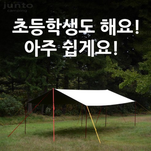 견고함과 안전성을 모두 갖춘 이뚜캠핑 준토 타프웨빙 스트랩