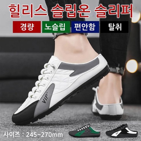 남자 슬립온 슬리퍼 패션 블로퍼 여름 신발 3color