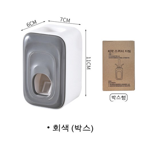 FULE KORELAN 매우 유용한 일상 가제트전자동 치약 압출기 흡벽걸이식 칫솔 선반 화장실 가정용 펀치 치약 압출기, 회색(박스)