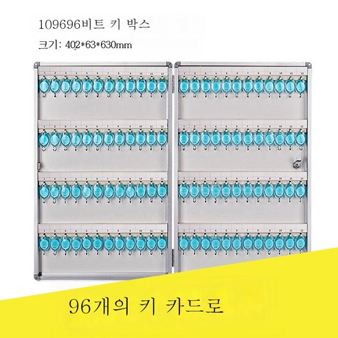 ZZJJC 120비트 키박스 관리박스 벽걸이 중개호텔 96비트 32비트부동산 알루미늄 합금 수납, B1096 96비트