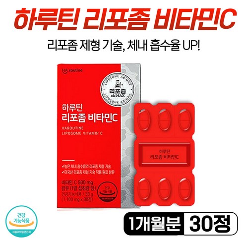 하루틴 리포좀 비타민C 1100mg, 30정, 5개