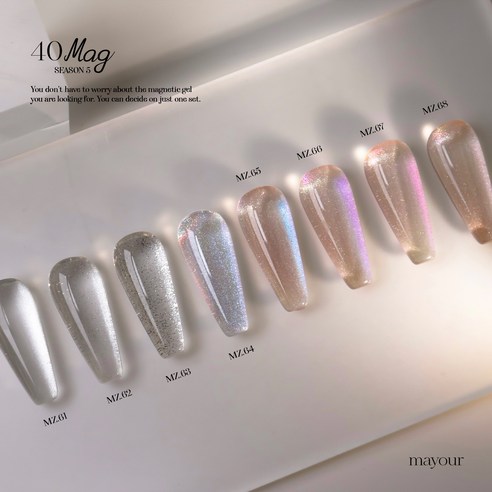 손끝에 펼쳐지는 우주의 향연, 메이유어 더콜렉터 자석젤 시즌5