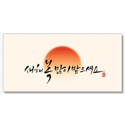 마음담아 캘리그라피 돈봉투 용돈봉투 설날 추석 명절봉투 10종, 8. 즐거운한가위되세요